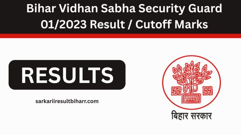 Bihar Vidhan Sabha Security Guard 01/2023 Result / Cutoff Marks