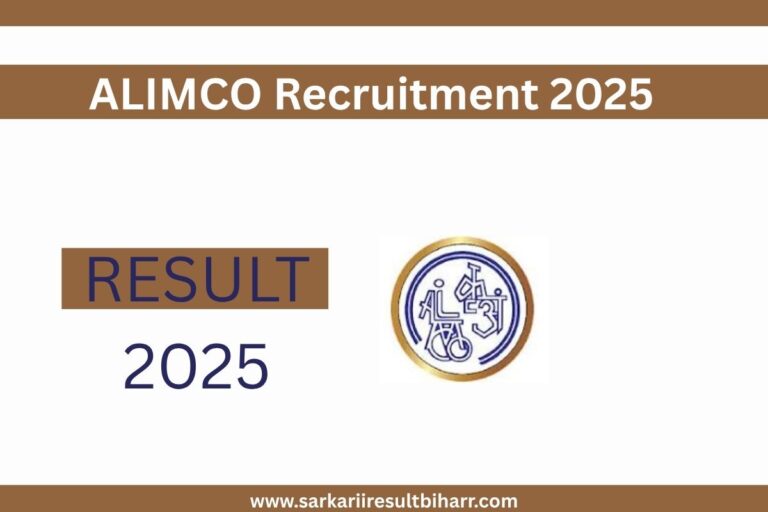 ALIMCO Recruitment 2025