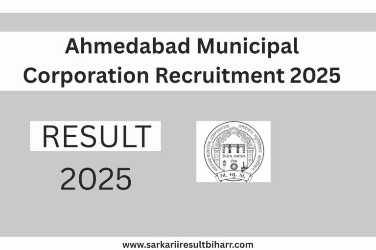 Ahmedabad Municipal Corporation Recruitment 2025