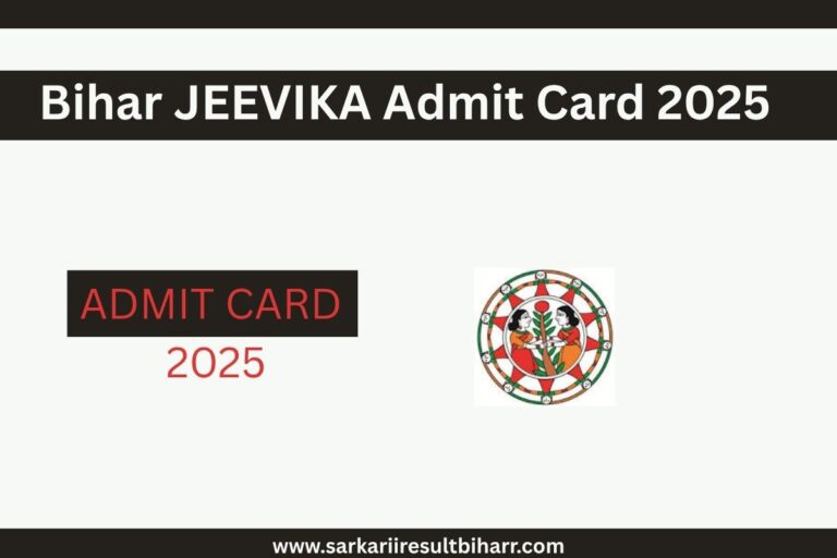 Bihar JEEVIKA Admit Card 2025