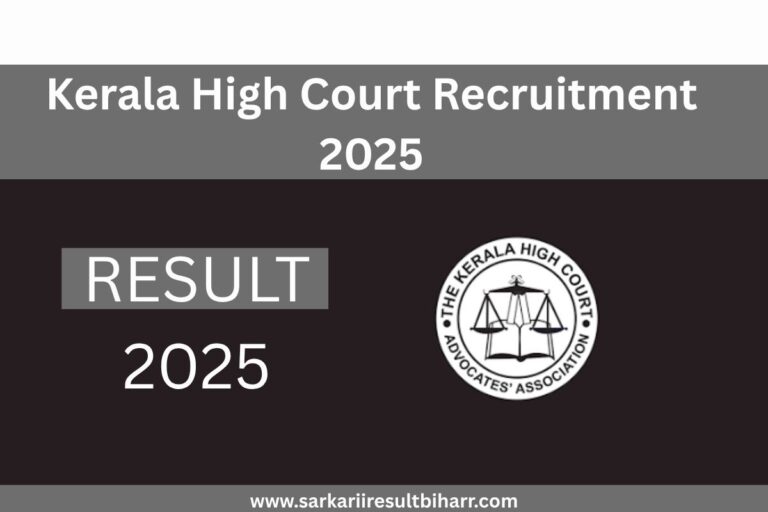 Kerala High Court Recruitment 2025