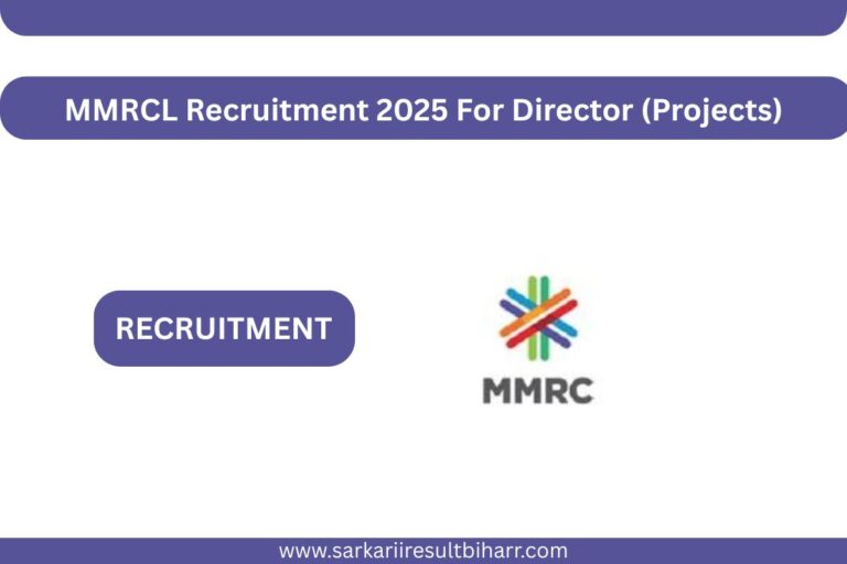 MMRCL Recruitment 2025