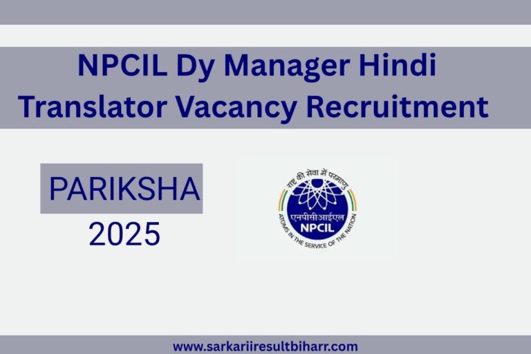 NPCIL Dy Manager Hindi Translator Vacancy Recruitment
