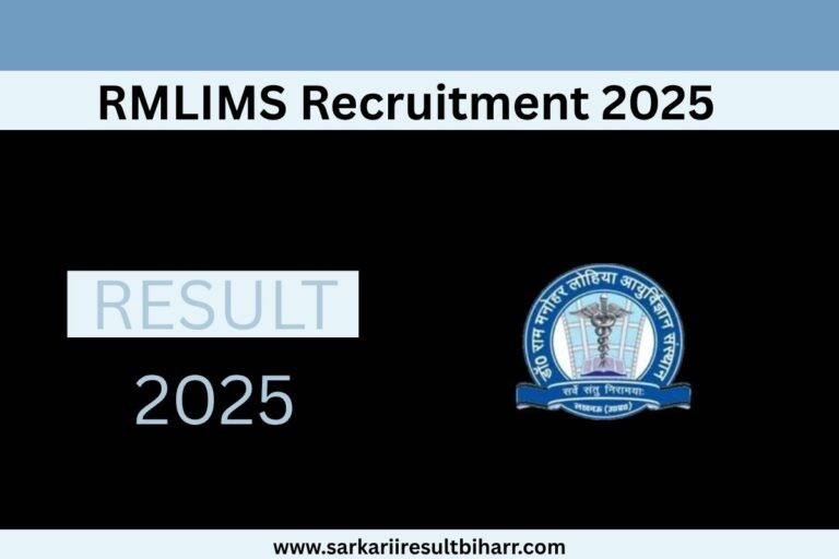 RMLIMS Recruitment 2025